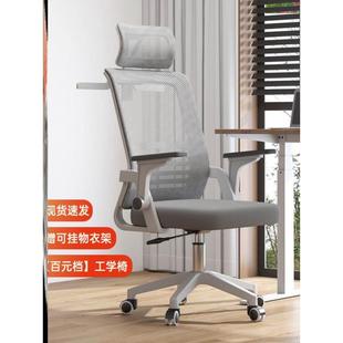 Ergonomic chair lift computer chair pulley office seat电脑椅