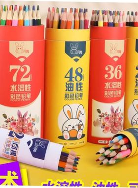 144PCS Color Pencil and Sketch Pencils Set for Drawing Art T