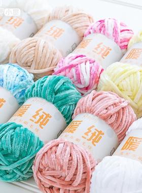 100g / 80M Chenille Velvet Yarn Knitting Wool Thick Warm Cro