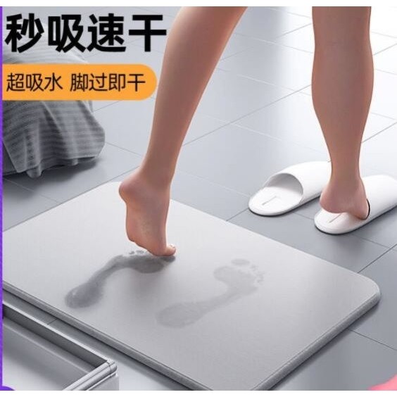 Absorbent pad Non-slip Bath Bathroom Mat Floor Shower Rug