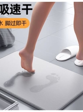 Absorbent pad Non-slip Bath Bathroom Mat Floor Shower Rug