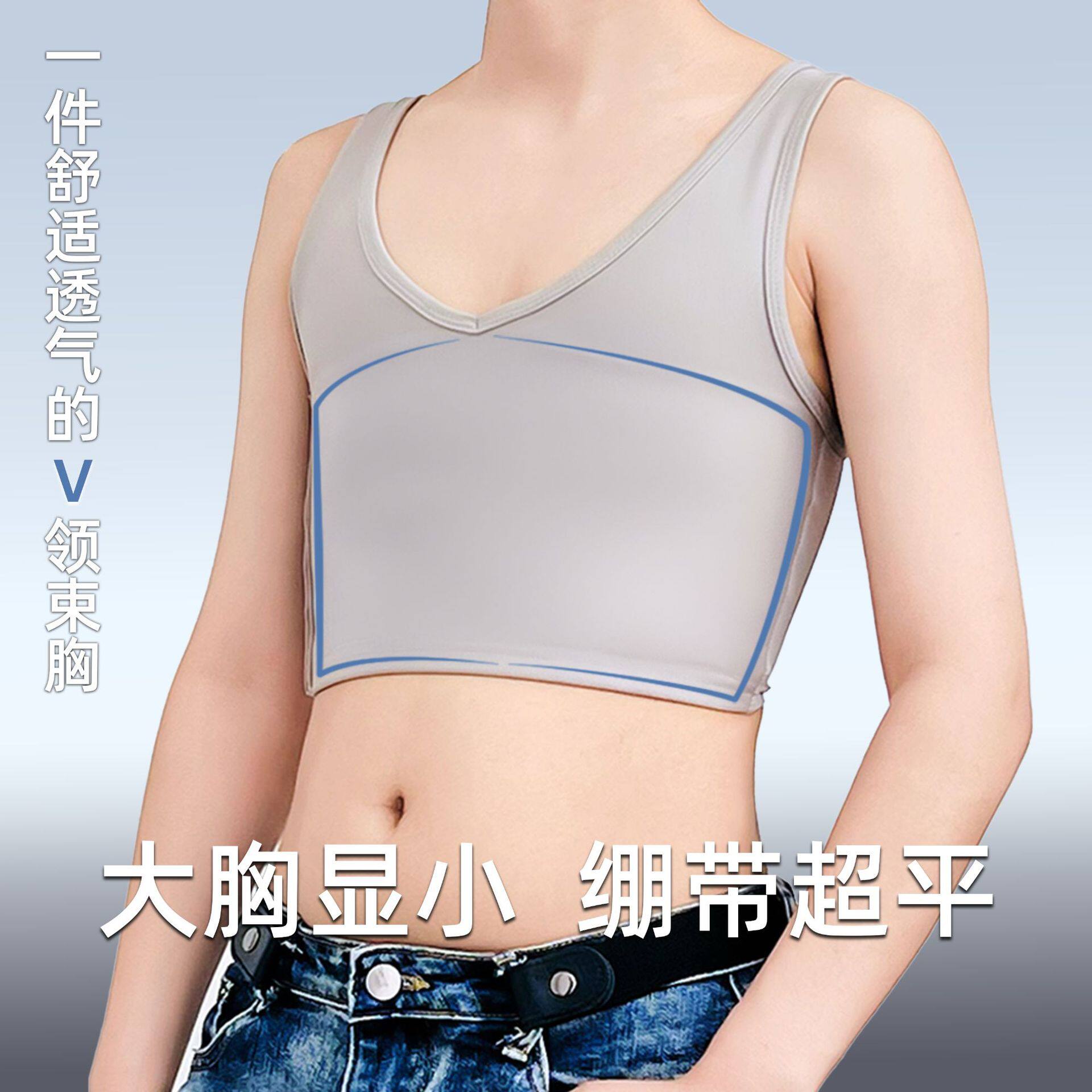 新绷带束胸内衣侧扣款V领大胸显小超平防凸点防抖防震裹胸背心女