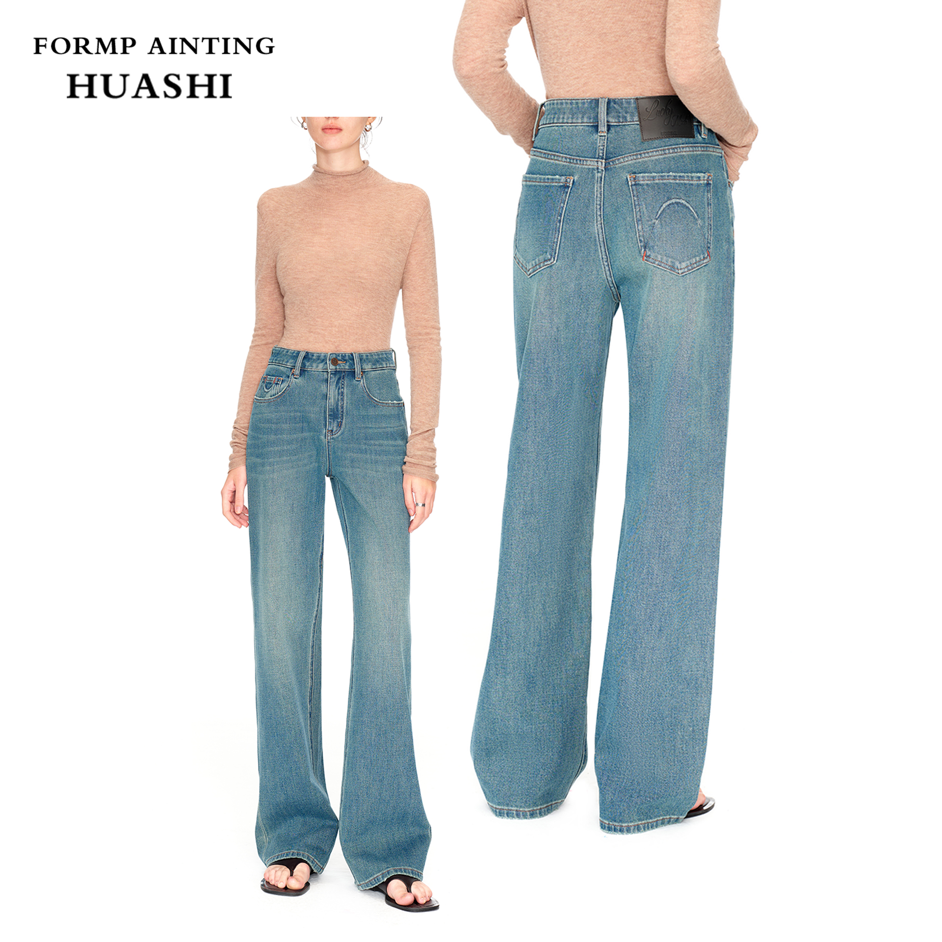 画式HUASHI高腰弹力窄版直筒长裤