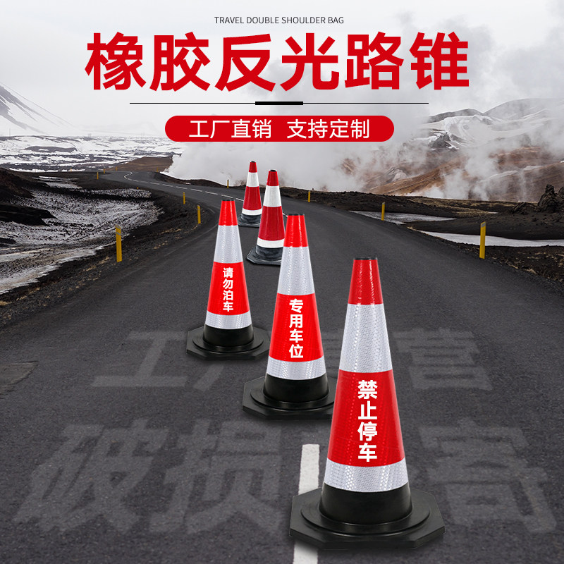 90公分PU橡胶路锥EVA反光锥桶 90cm高速路障锥隔离锥筒交通设施A|msdalam kategori perkakasan/alat, Pembinaan perlindungan, perlindungan keselamatan lalu lintas, mencerminkan kon - dari Buy2taobao.com untuk memberikan perkhidmatan ejen Taobao profesional membeli