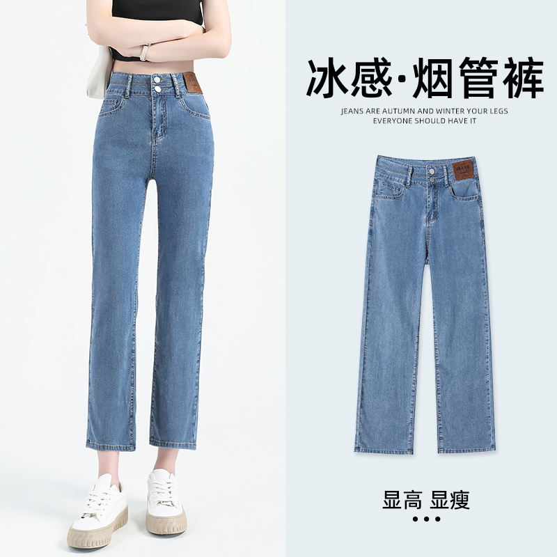 牛仔裤女2025年新款春款夏季天丝高腰直筒八分显瘦遮肉九分烟管裤