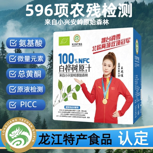 白桦树汁NFC100%原汁0脂肪植物饮料 9瓶 一大箱 320ml