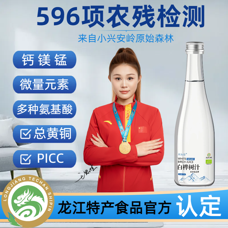 旗舰店【320ml*6瓶】白桦树原汁100%液汁0脂肪植物饮料