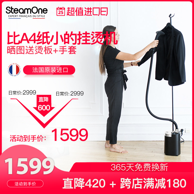 SteamOne Ironing Artifact clothes Hanging ironing machine household vertical steam Iron small-scalein the Electrical life , Garment Steamer  category - from Buy2taobao.com to provide professional Taobao agent buy service