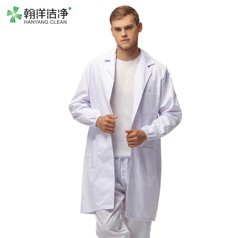 翰洋洁净长袖白大褂优选面料
