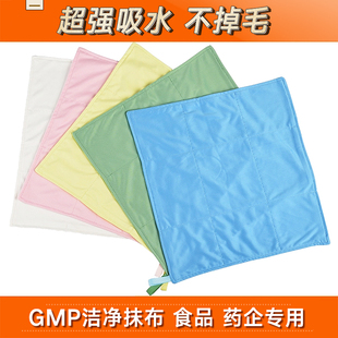 翰洋洁净GMP洁净抹布 无尘车间专用吸水毛巾药企不易掉毛超细纤维