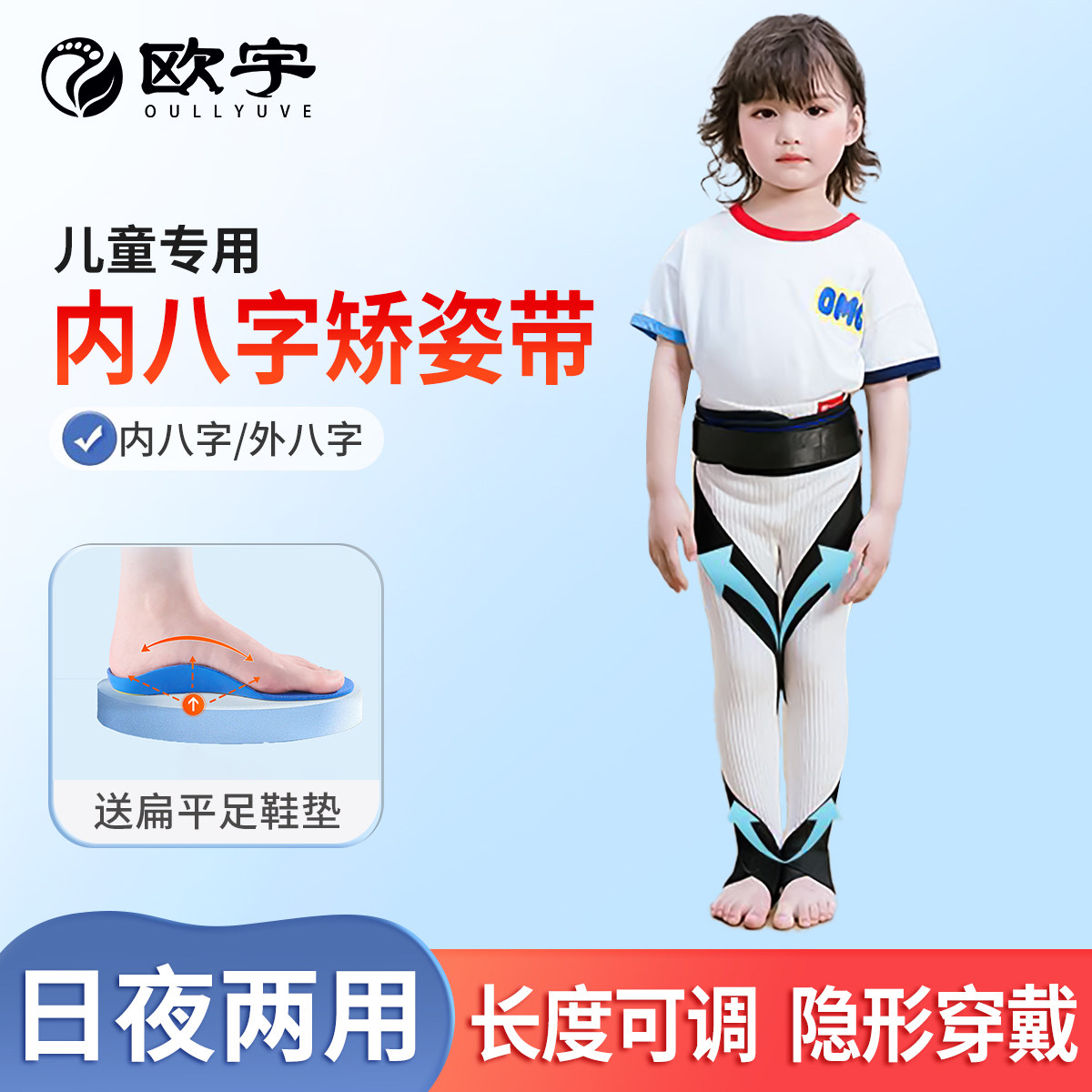 儿童内八字矫正神器腿型矫形带脚外八足外翻纠正器XO型腿纠正姿势