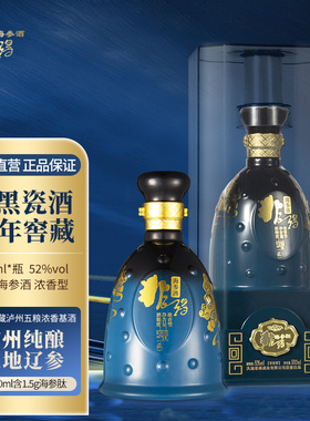 非得海参酒浓香型52度500ml青瓷白酒礼盒 泸州酿造五粮型高度白酒