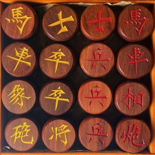中国象棋实木红花梨阴雕瘦金体送长辈高档成人豪华礼盒装折叠棋盘