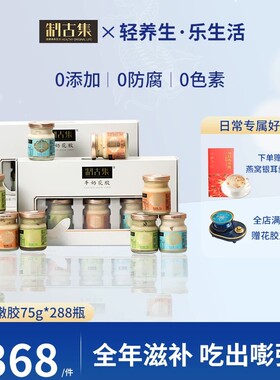 制古集纯奶深海鱼胶75g*576瓶