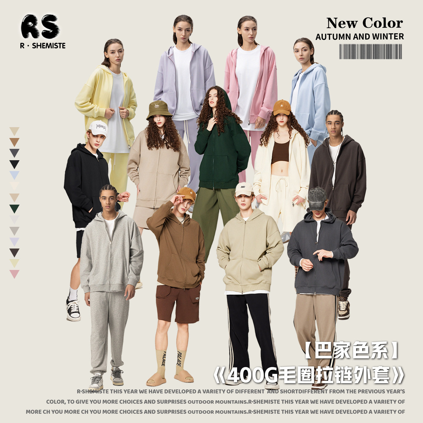 RS男装|秋冬新款重磅oversize连帽开衫卫衣休闲纯色拉链卫衣外套