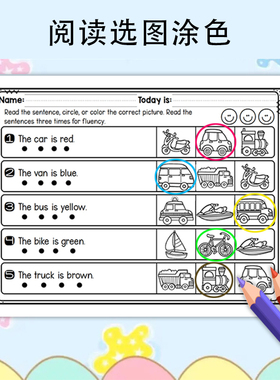 Reading Fluency Sentences英语阅读句子选图涂色练习册趣味启蒙