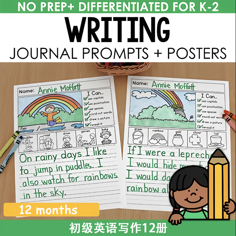 writing儿童英语写作启蒙练习册