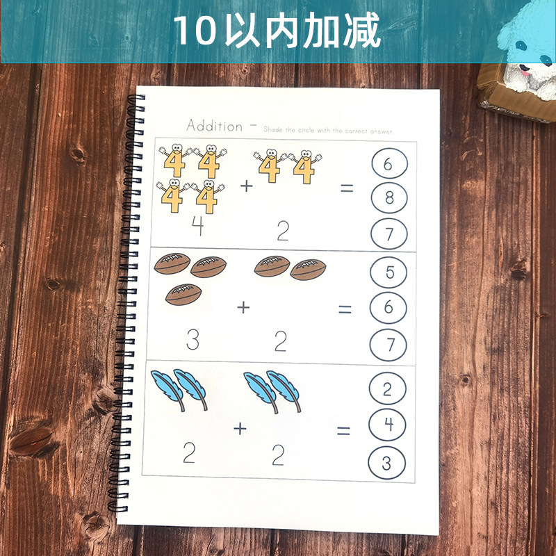 10以内加减运算幼儿园数学启蒙练习题纸趣味数感作业训练纸教具_虎窝淘