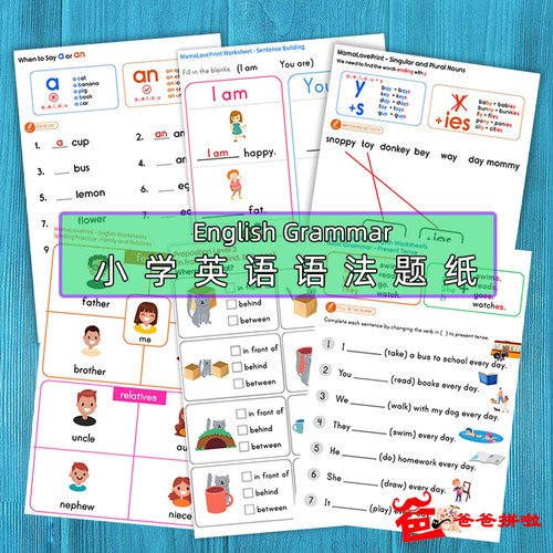 grammar英语启蒙语法综合练习册