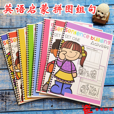 sentence英语拼图组句涂色写句子