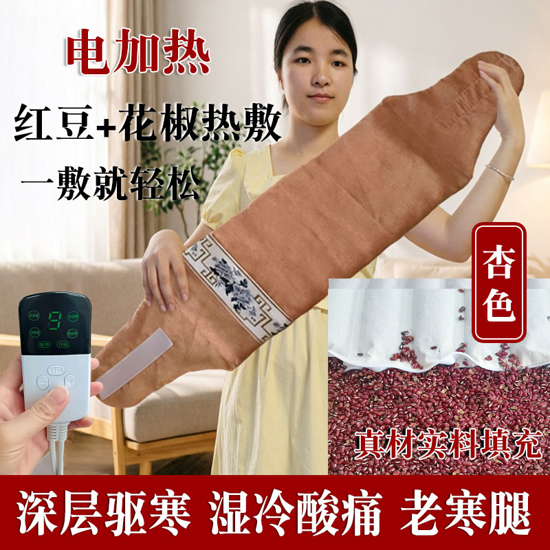 木格格电加热红豆理疗热敷袋红豆花椒热敷包湿全身颈肩冷腰腹艾灸