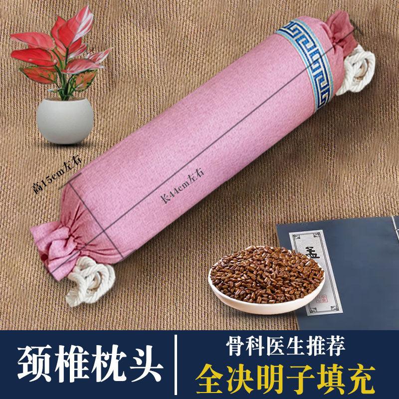 决明子颈椎枕糖果型护颈椎枕助睡眠睡觉圆柱形枕僵脖子硬疼痛枕头