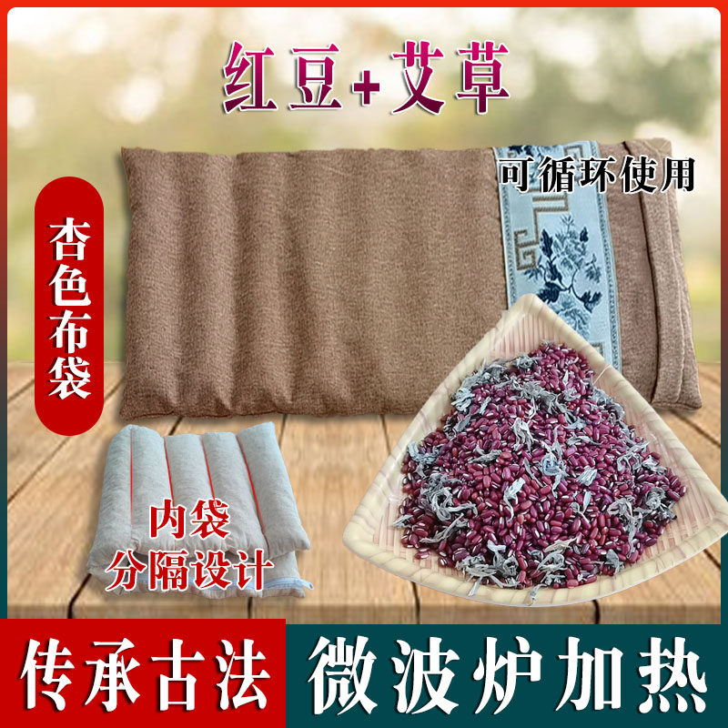 微波炉加热红豆艾草热敷包护腰赤小豆颈肩腰腹美容医院专用理疗袋