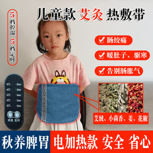 USB电加热小孩热敷包厌食烦躁理疗袋胃脾后背冷汗儿童专用热敷包