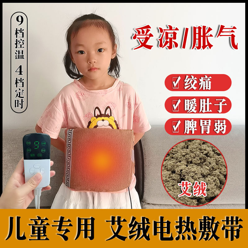 受凉暖胃脾肚子热敷儿童专用艾绒