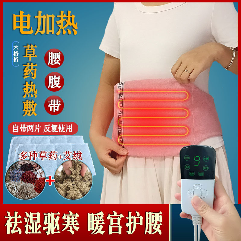 腰椎间盘突出中药热敷包电加热