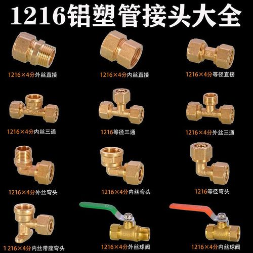 热水器变径管件三通4分