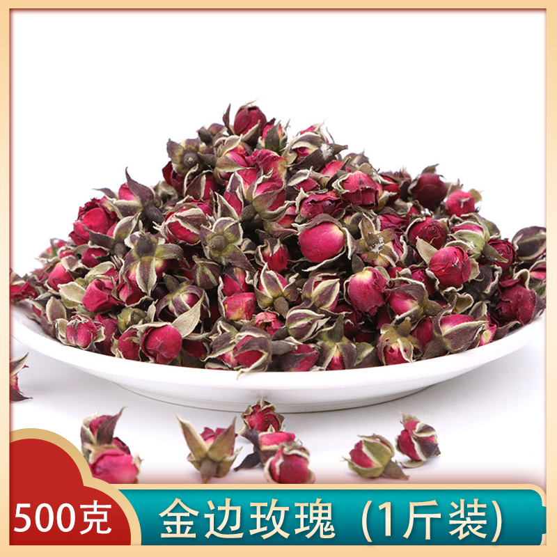 金边玫瑰花茶云南金边玫瑰500g袋散装无硫玫瑰花干花泡茶水蕾特级 茶 代用/花草茶 原图主图