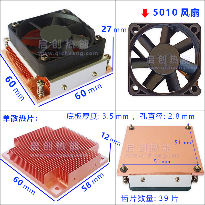 PGA988BGA989工控电脑CPU散热器