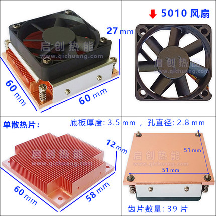 CooNong全新PGA988工控电脑CPU散热器服务器BGA989紫铜散热片风扇