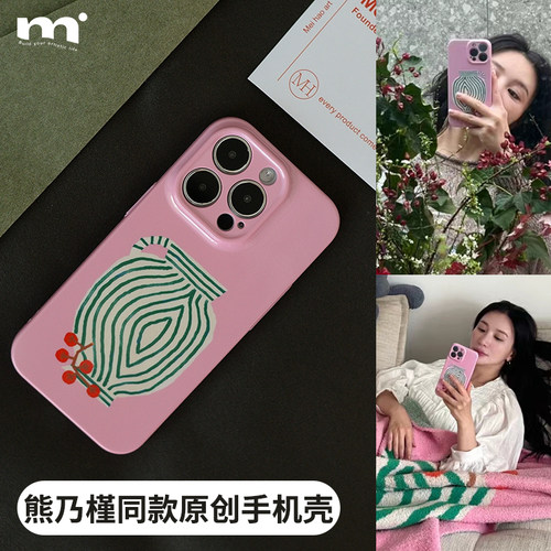 熊乃槿同款少女粉全包苹果手机壳