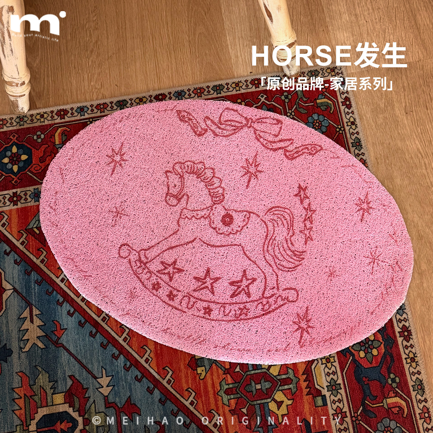 原创ins丝圈入户门地垫马年粉色色新年防滑进门脚垫门口可定制,居家布艺,入户地垫,淘宝优惠券,粉丝福利购,淘宝优惠卷