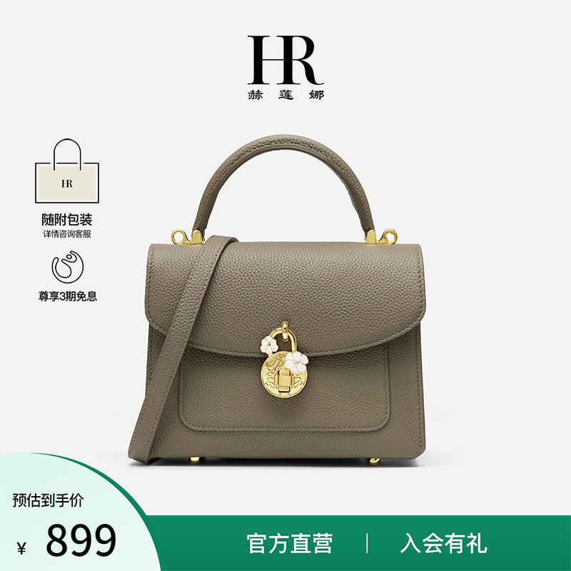 赫莲娜2025新款轻奢真皮女包