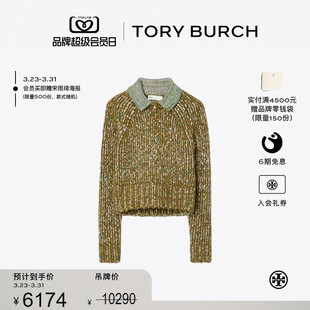 BURCH TORY 汤丽柏琦 复古POLO领长袖 176534 毛衣 限时礼遇