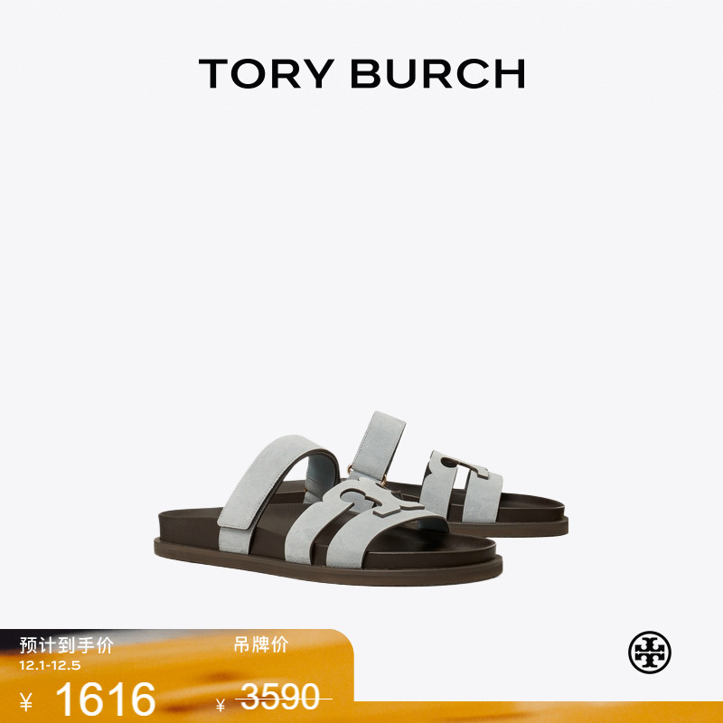 【季末礼遇】TORY BURCH 汤丽柏琦 INES 时装休闲运动拖鞋 167709