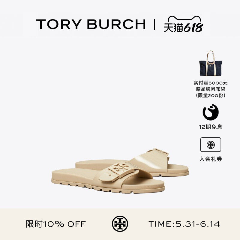 【12期免息】TORY BURCH 汤丽柏琦 MELLOW 平底凉鞋拖鞋157872