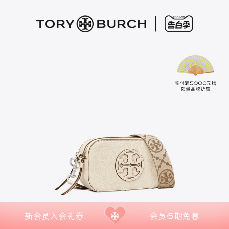 提花单肩包ToryBurch迷你