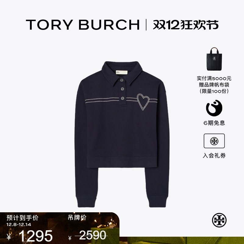 【季末礼遇】TORY BURCH 汤丽柏琦 棉质心形装饰长袖POLO衫166444