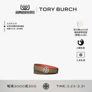 MILLER 汤丽柏琦 双面皮带腰带138935 BURCH TORY