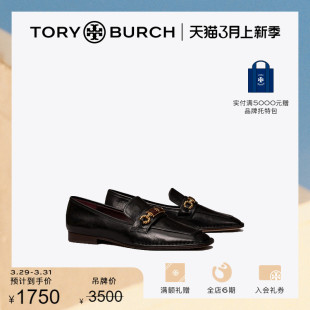 BURCH TORY 汤丽柏琦 PERRINE乐福鞋 137799 单鞋 限时礼遇