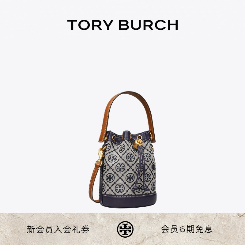 TORY BURCH 汤丽柏琦 T MONOGRAM 迷你老花斜挎水桶包 80534