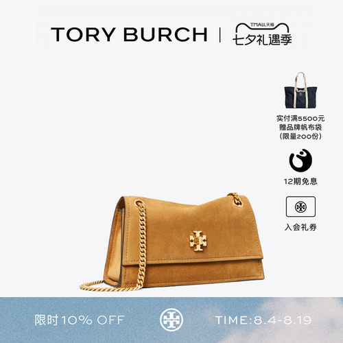 【礼物】TORY BURCH 汤丽柏琦 KIRA 迷你绒面革肩背斜挎包 178150
