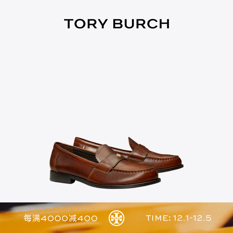 TORY BURCH 汤丽柏琦 牛皮革粗跟乐福鞋女鞋 165733