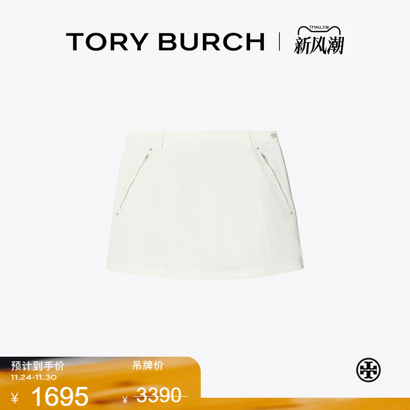 【季末礼遇】TORY BURCH 汤丽柏琦 轻盈休闲短裙半身裙 169959