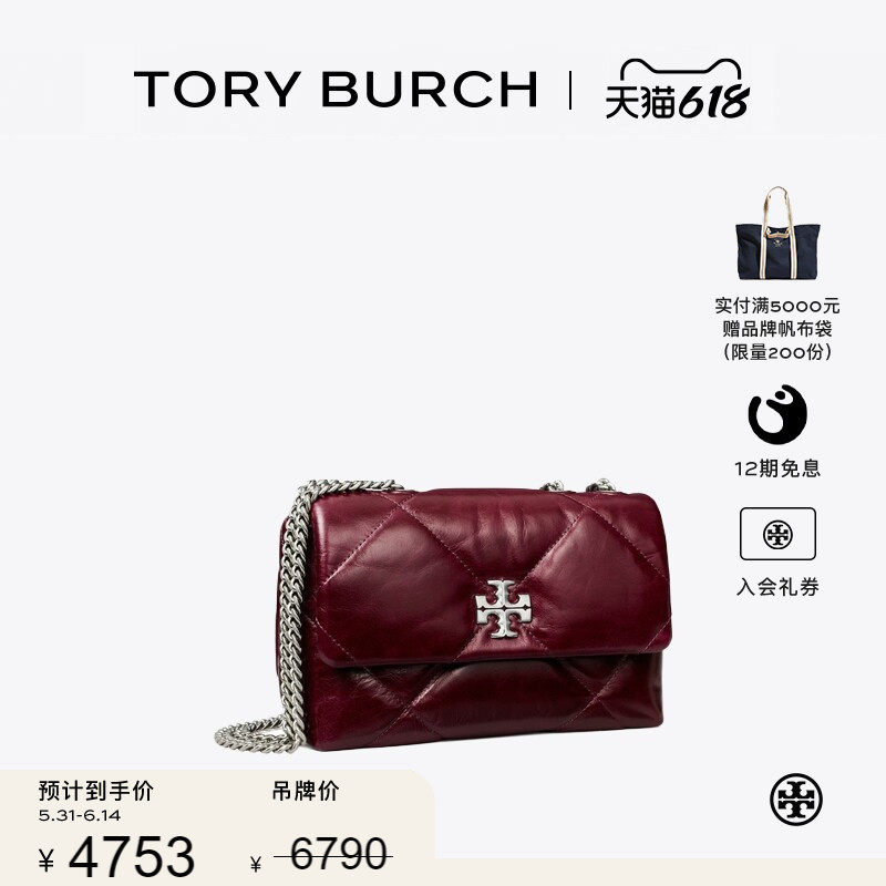 【季末礼遇】TORY BURCH 汤丽柏琦 KIRA 小号肩背包 169326