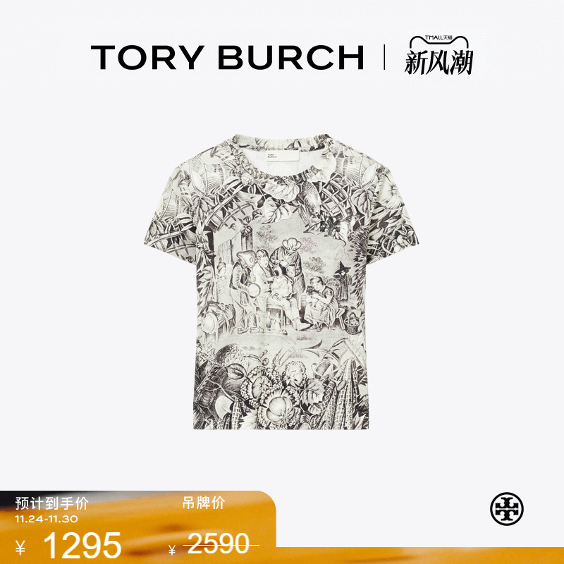 【季末礼遇】TORY BURCH 汤丽柏琦 印花棉质短袖T恤 175574